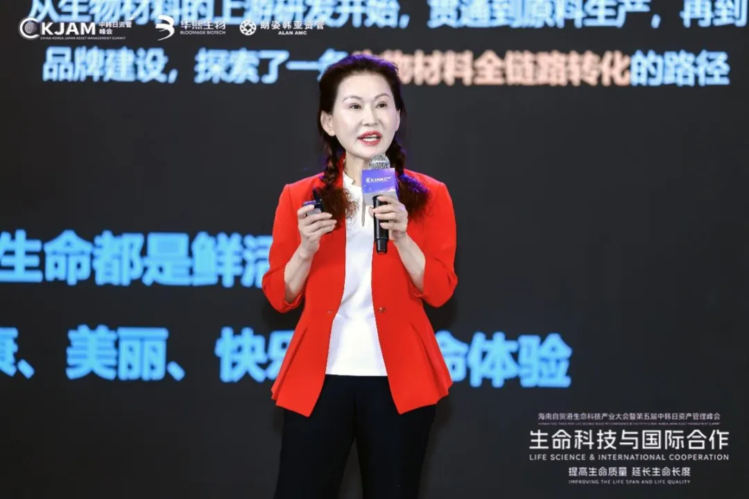 华熙生物赵燕：基于中国产业转化优势推动全球生命科学进步