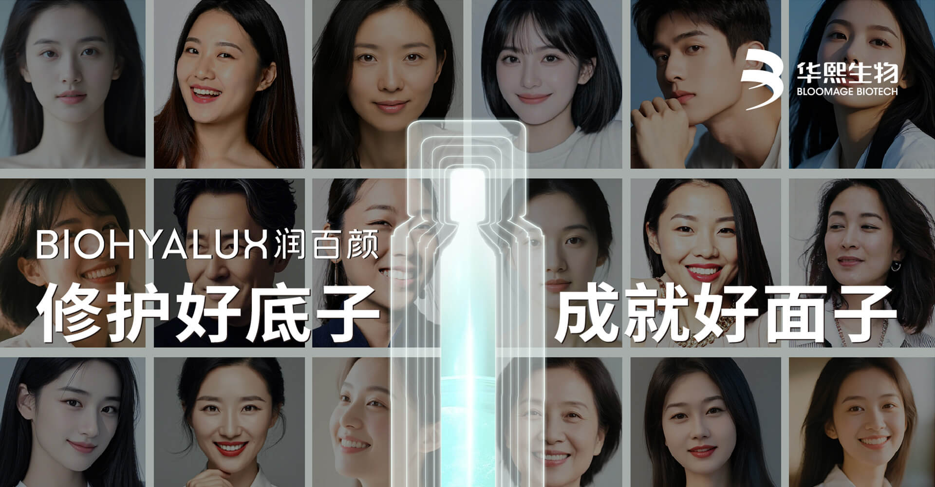 润百颜