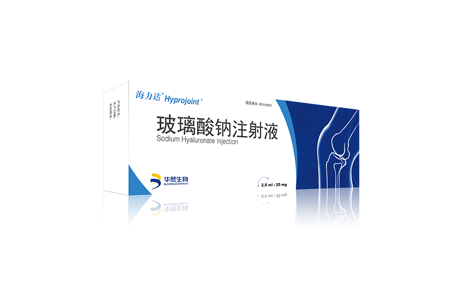 玻璃酸钠注射液