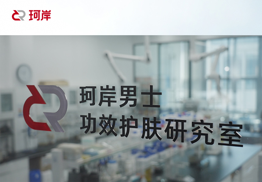 珂岸